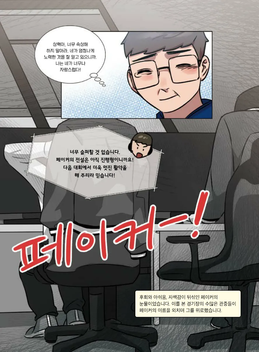 Manga Page 127