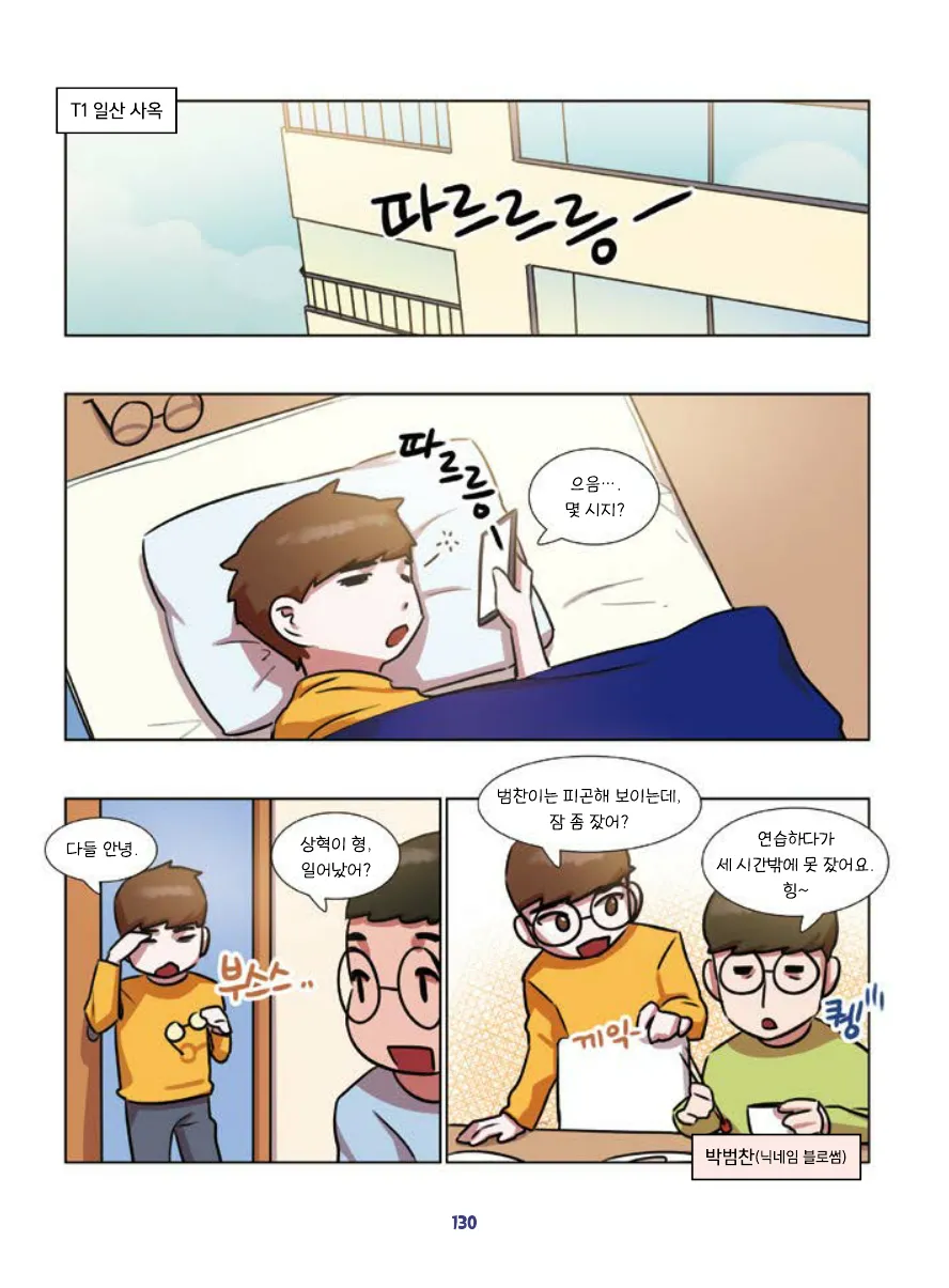 Manga Page 132