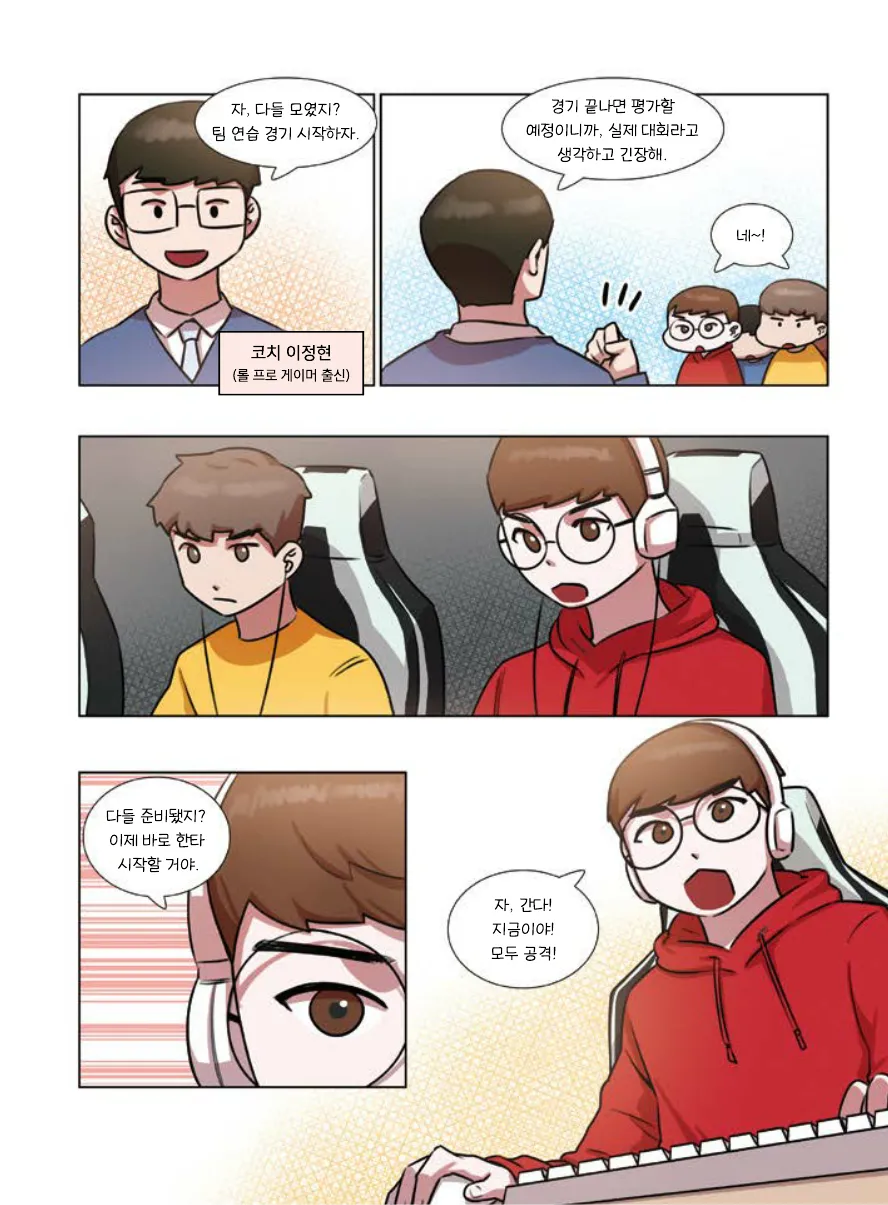 Manga Page 133