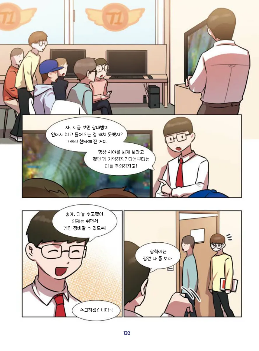 Manga Page 134