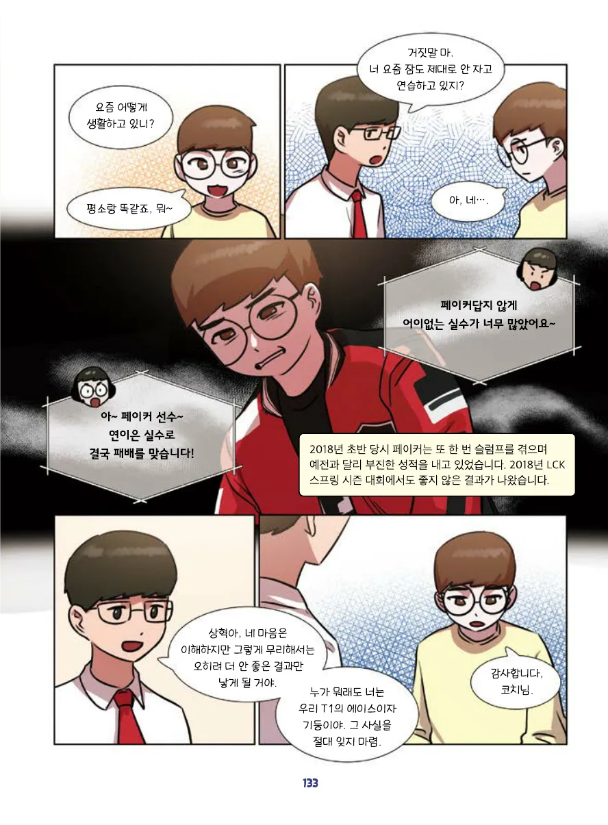 Manga Page 135
