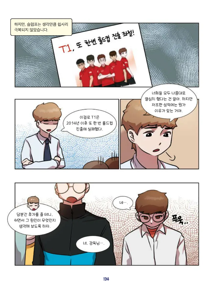 Manga Page 136