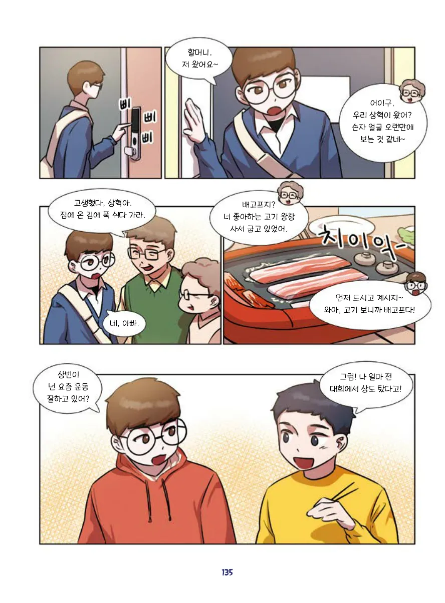 Manga Page 137
