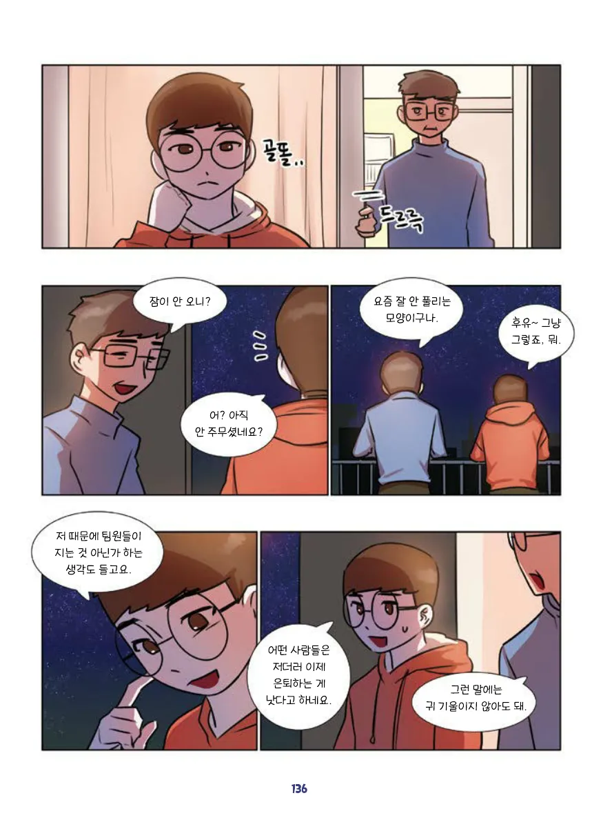 Manga Page 138