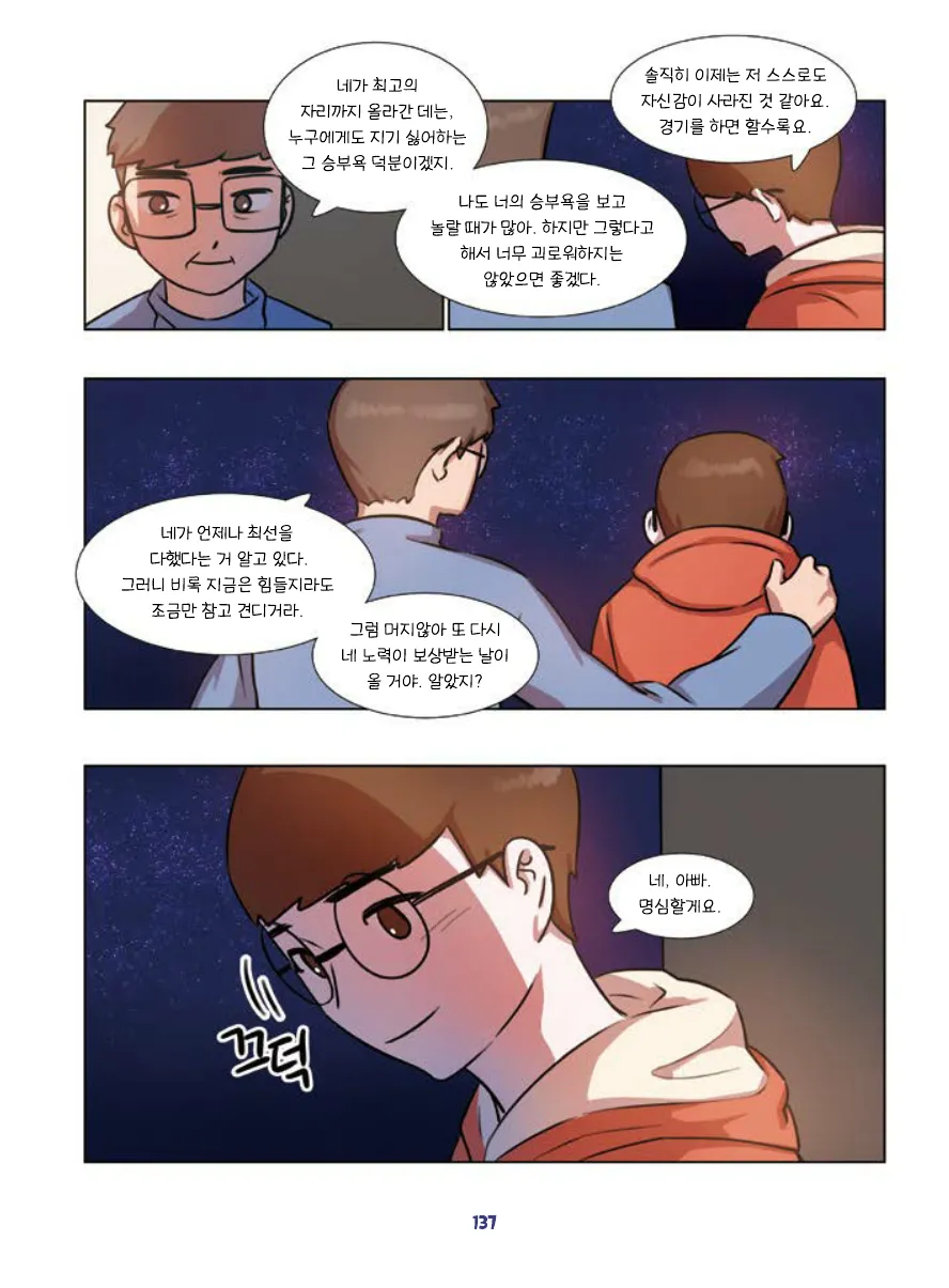 Manga Page 139