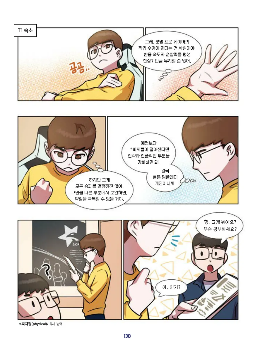 Manga Page 140