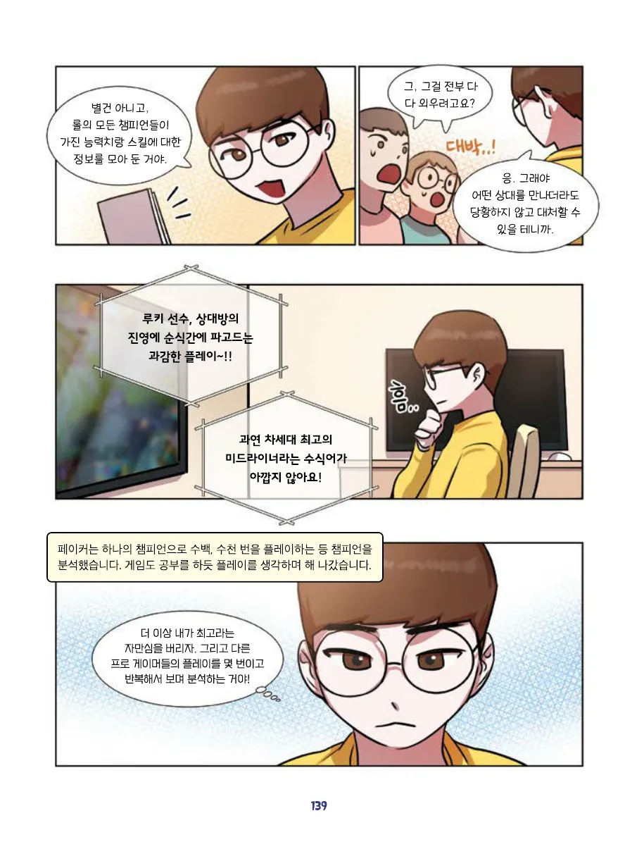 Manga Page 141