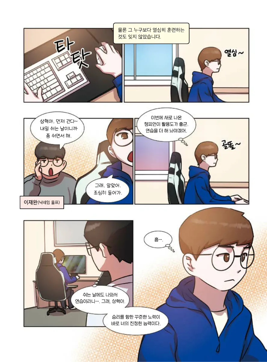 Manga Page 143