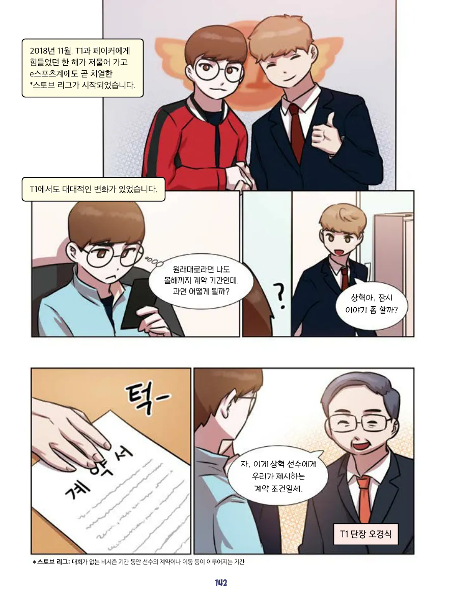 Manga Page 144