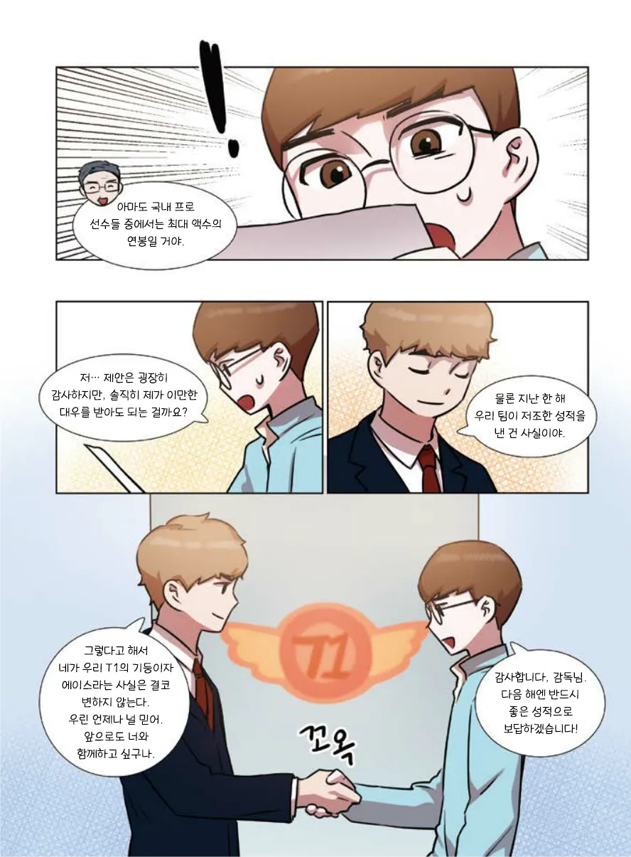 Manga Page 145