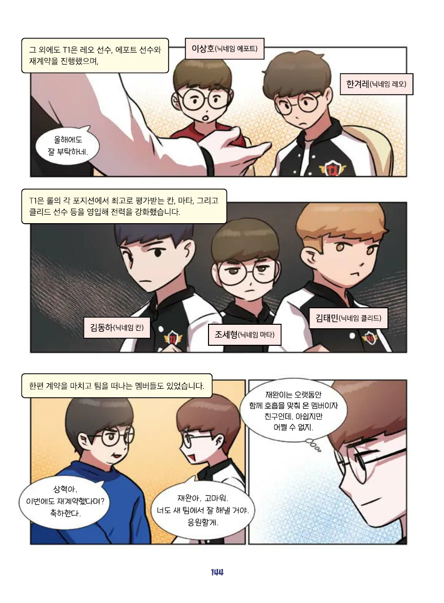 Manga Page 146