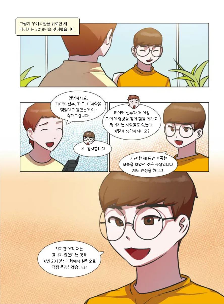 Manga Page 147