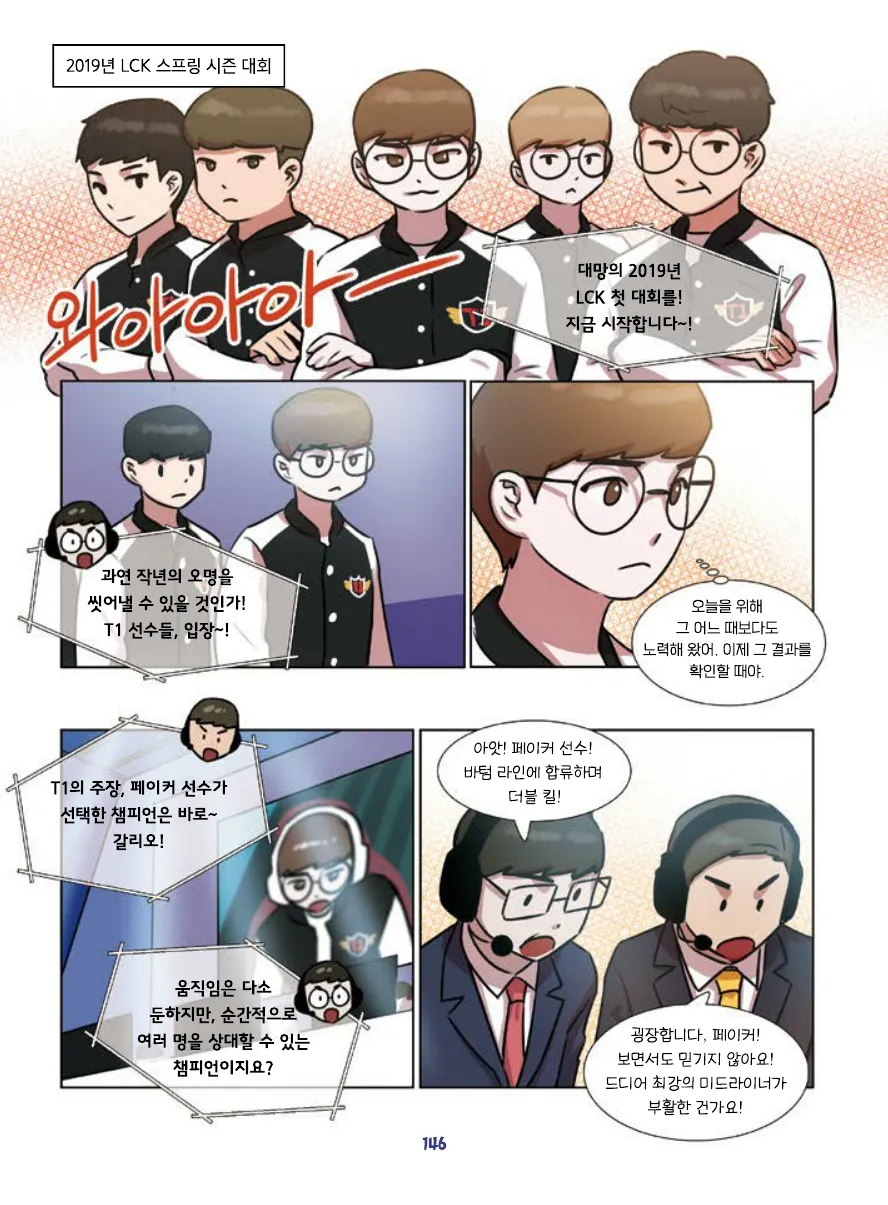 Manga Page 148