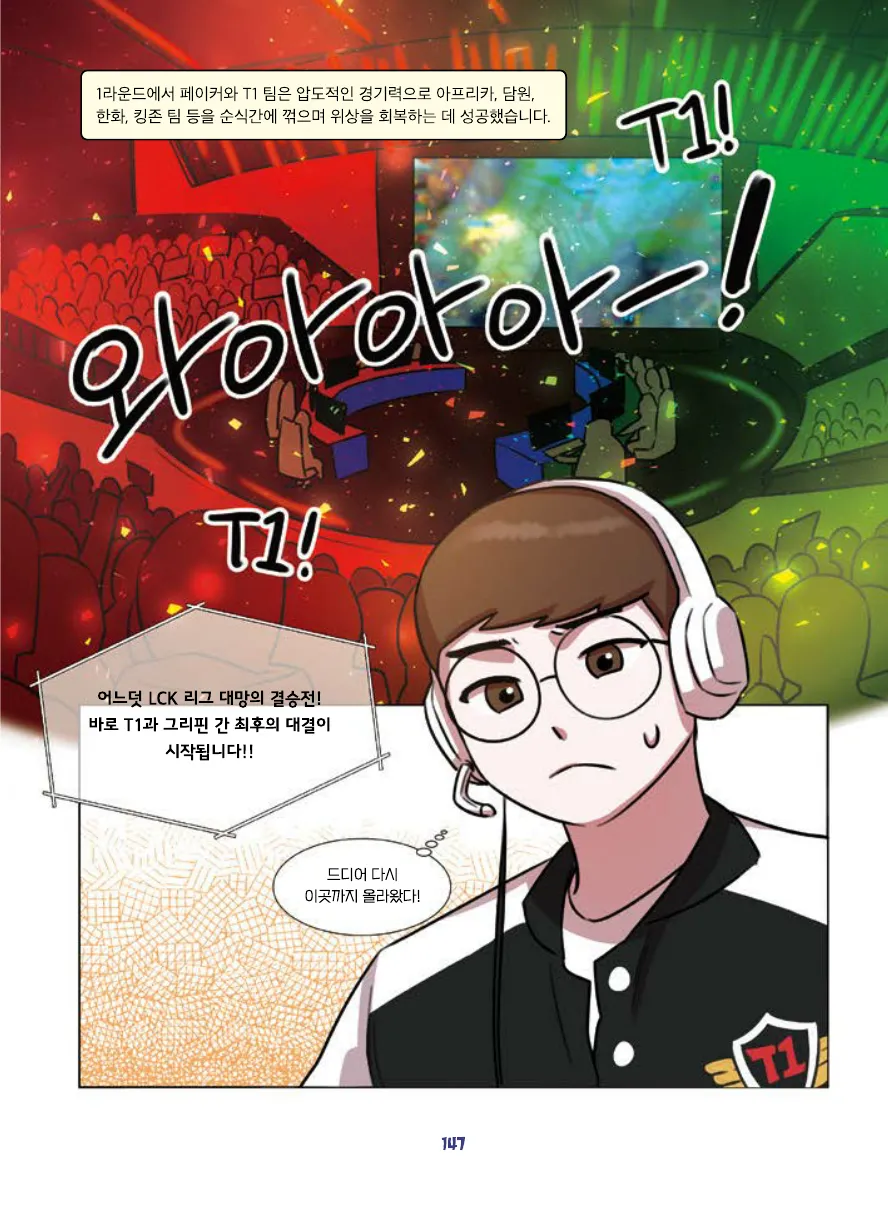 Manga Page 149