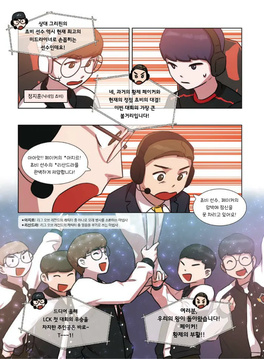 Manga Page 150