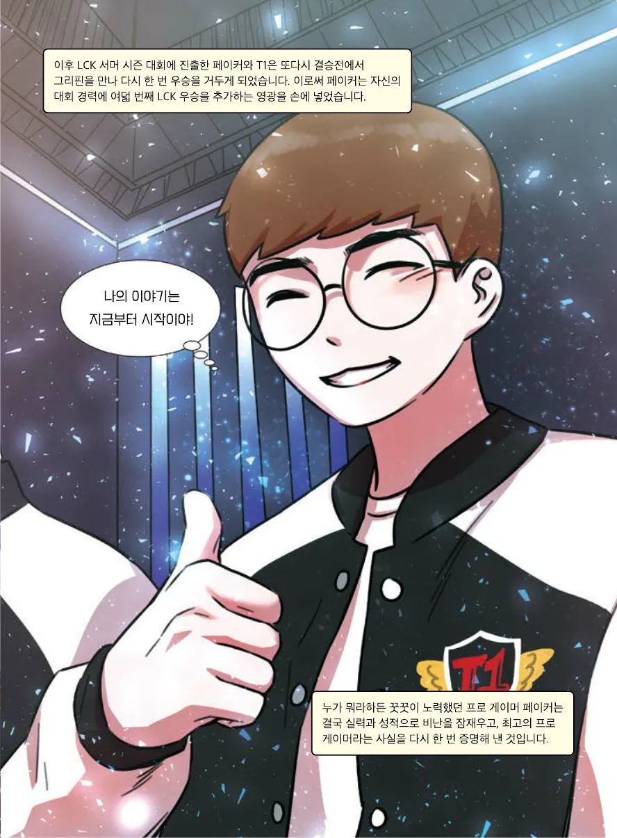 Manga Page 151