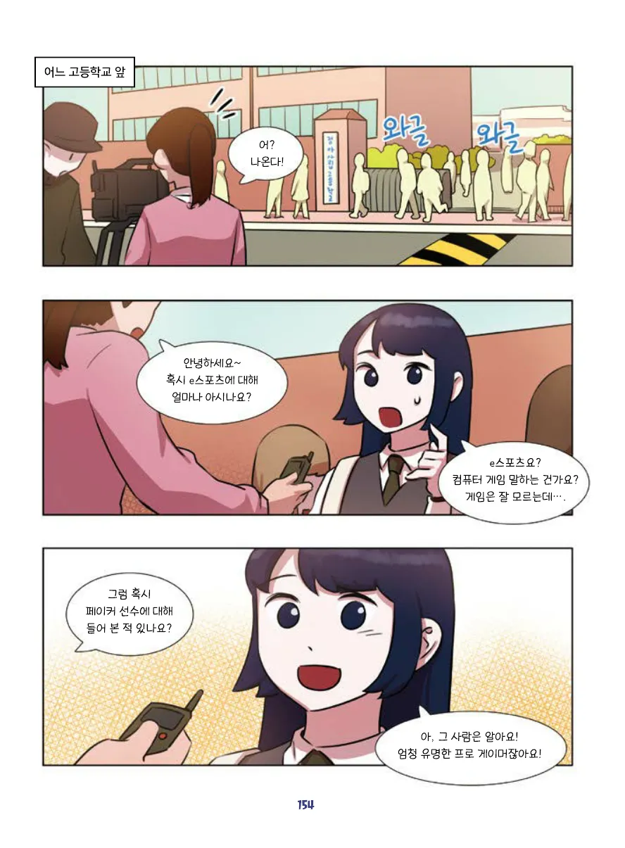 Manga Page 156