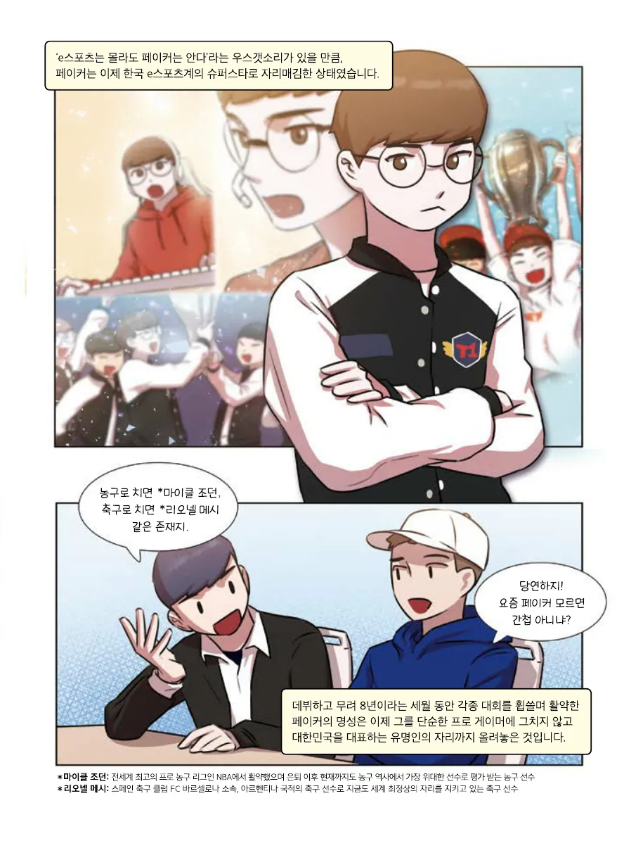 Manga Page 157