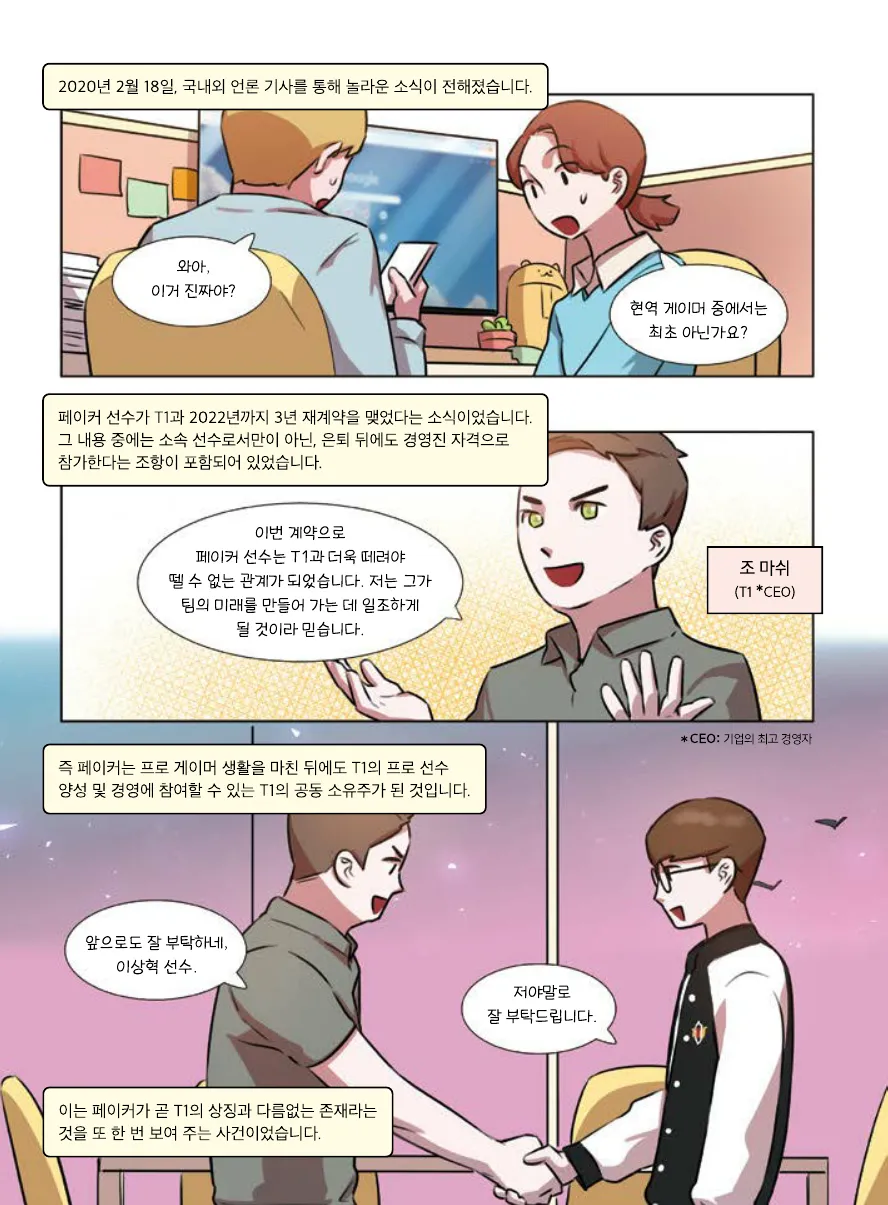 Manga Page 158