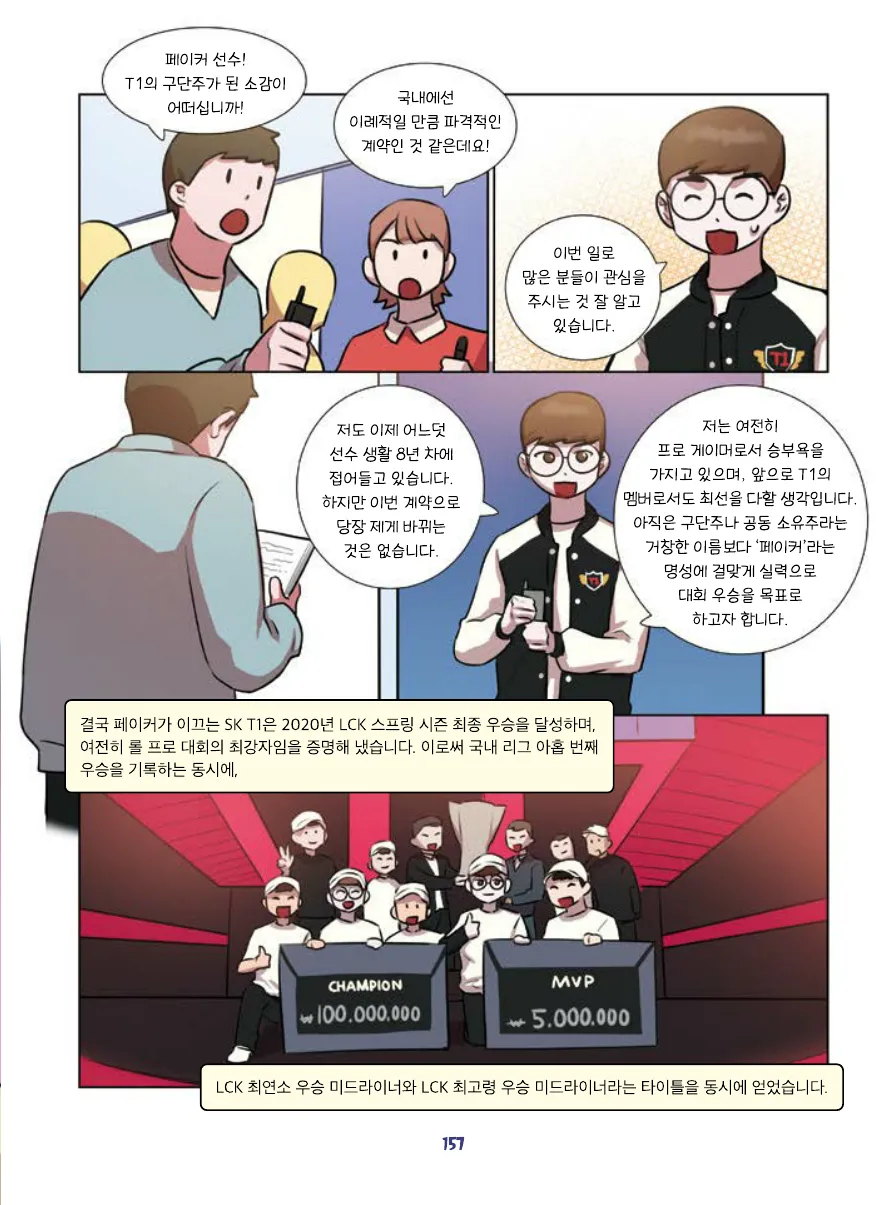 Manga Page 159