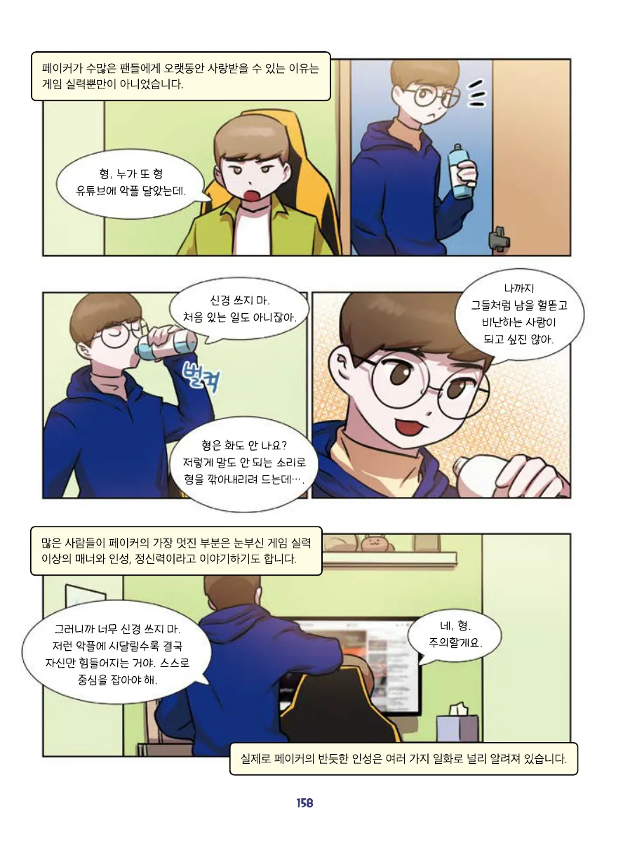 Manga Page 160