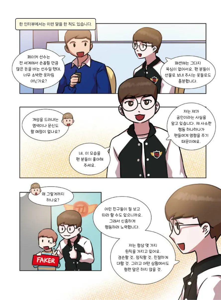 Manga Page 161