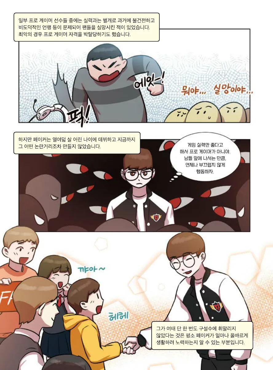 Manga Page 162