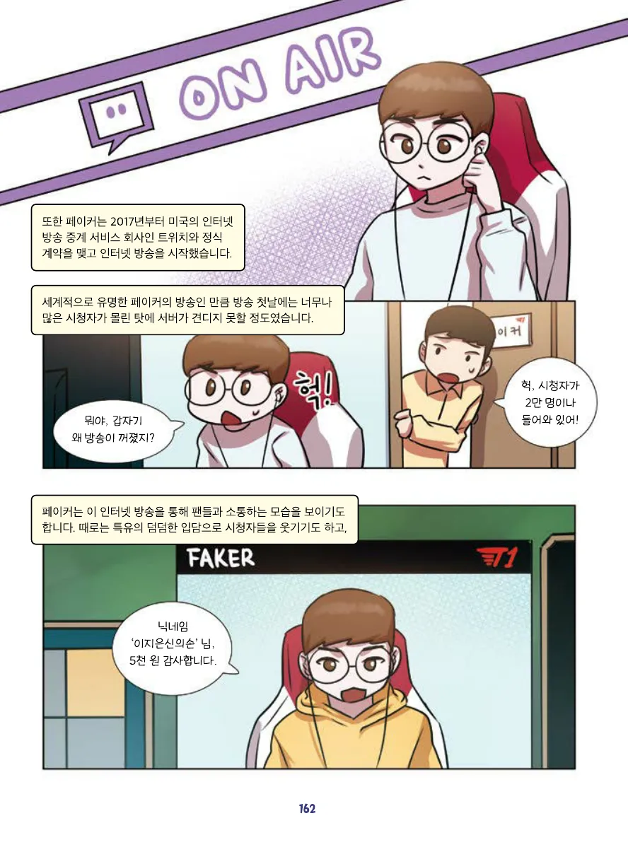 Manga Page 164