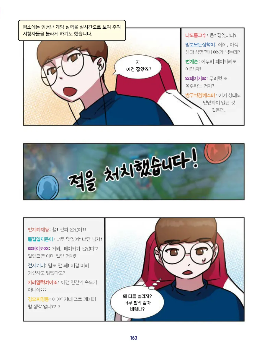 Manga Page 165