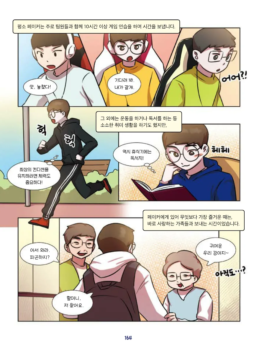 Manga Page 166
