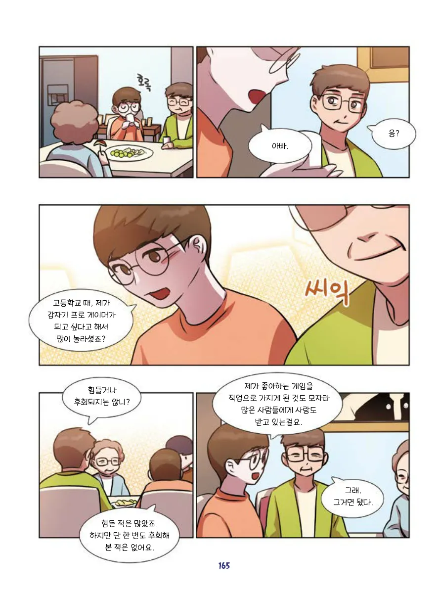 Manga Page 167
