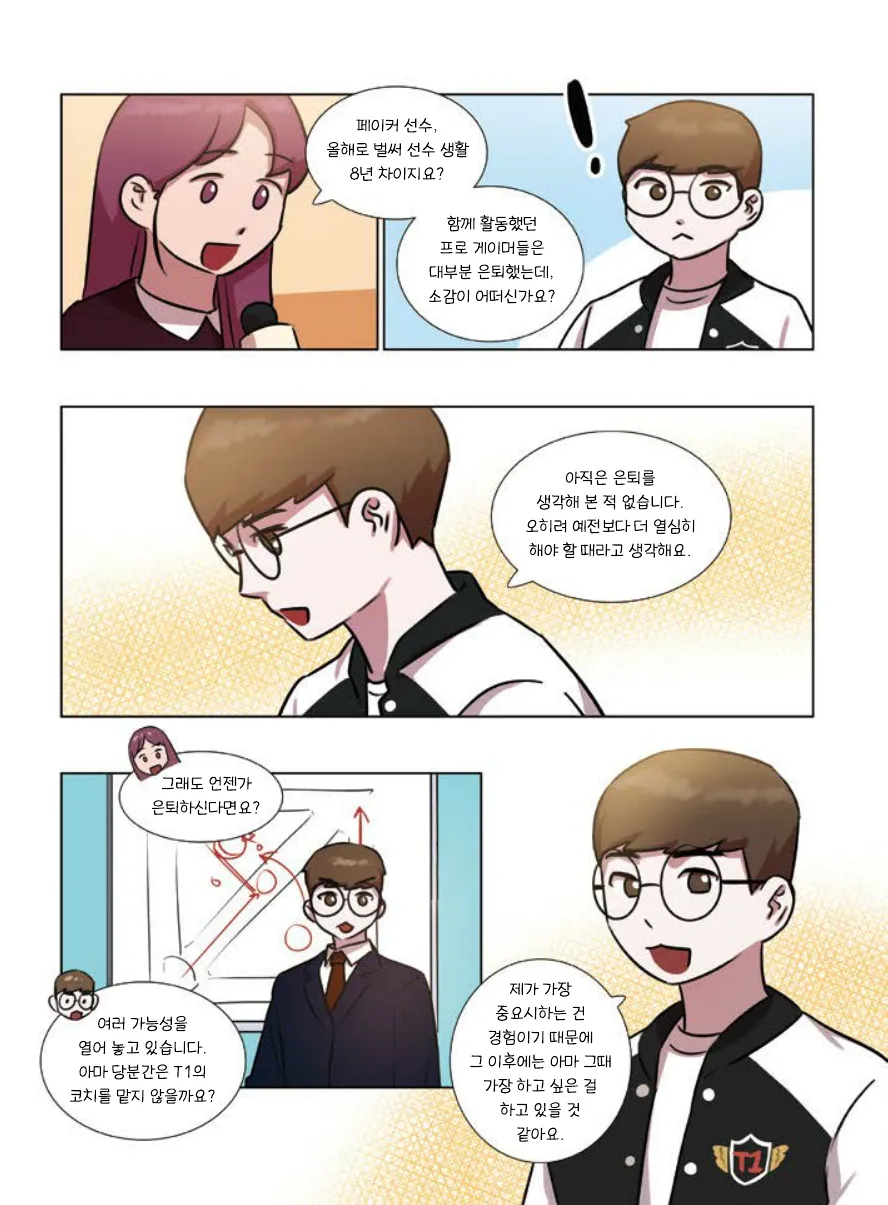 Manga Page 168