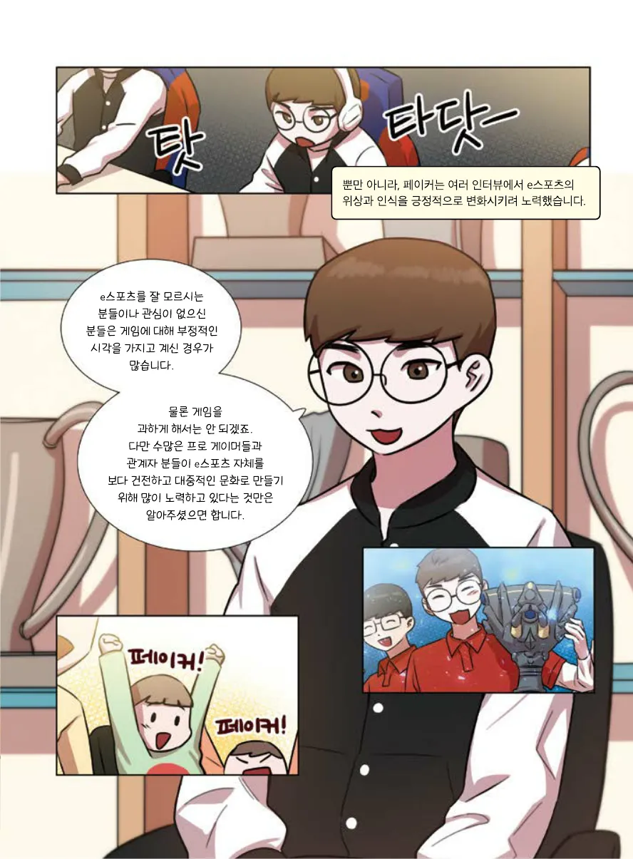 Manga Page 169
