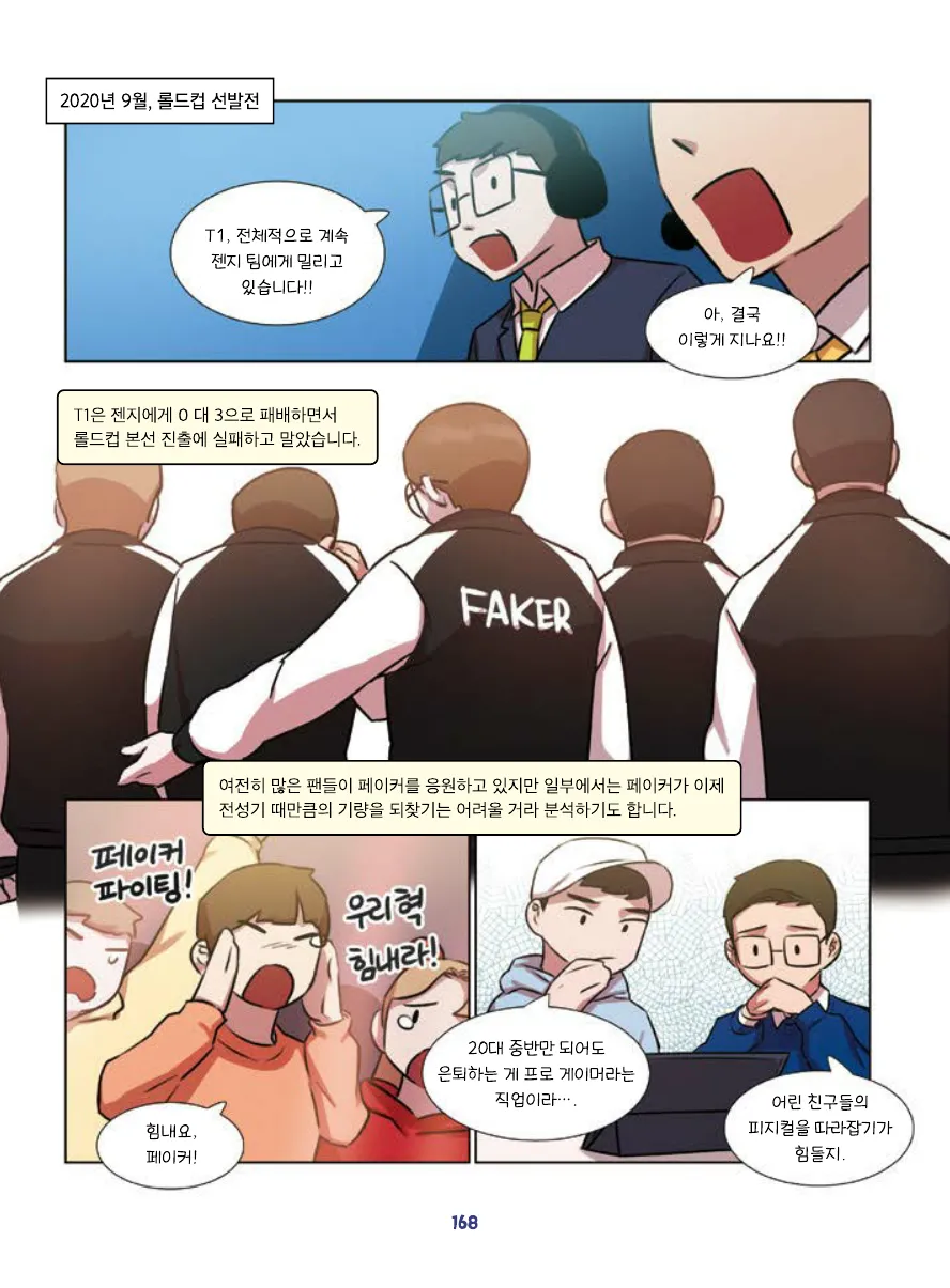 Manga Page 170