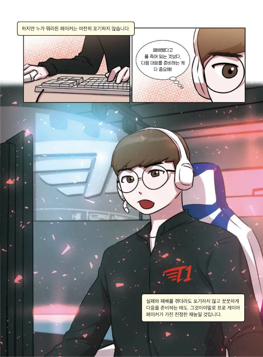 Manga Page 171