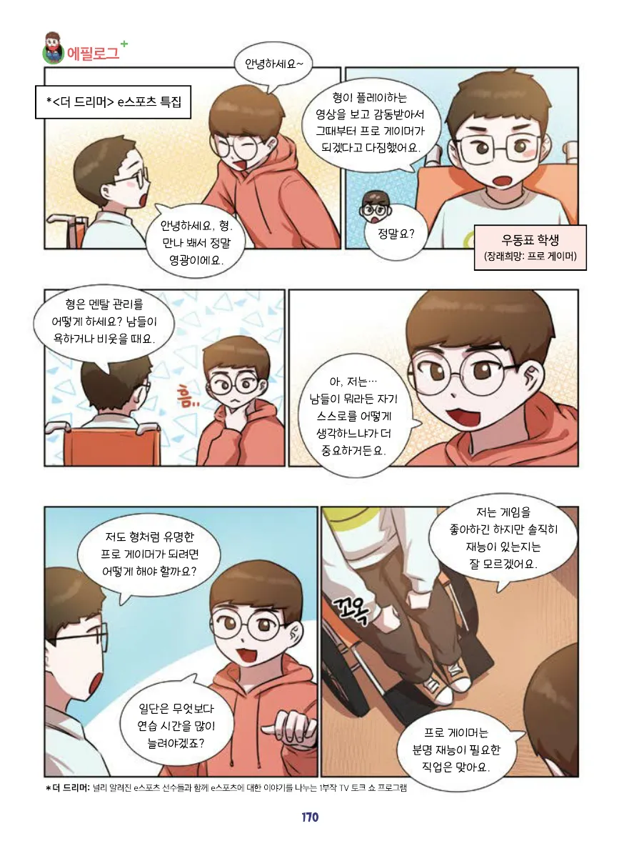 Manga Page 172