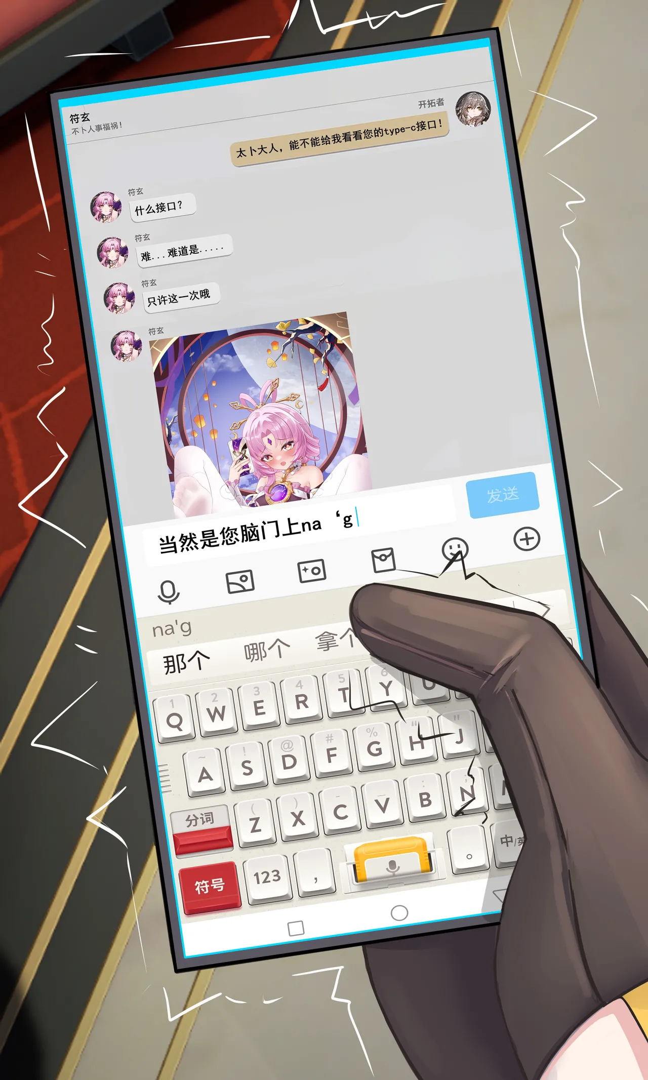 Manga Page 305