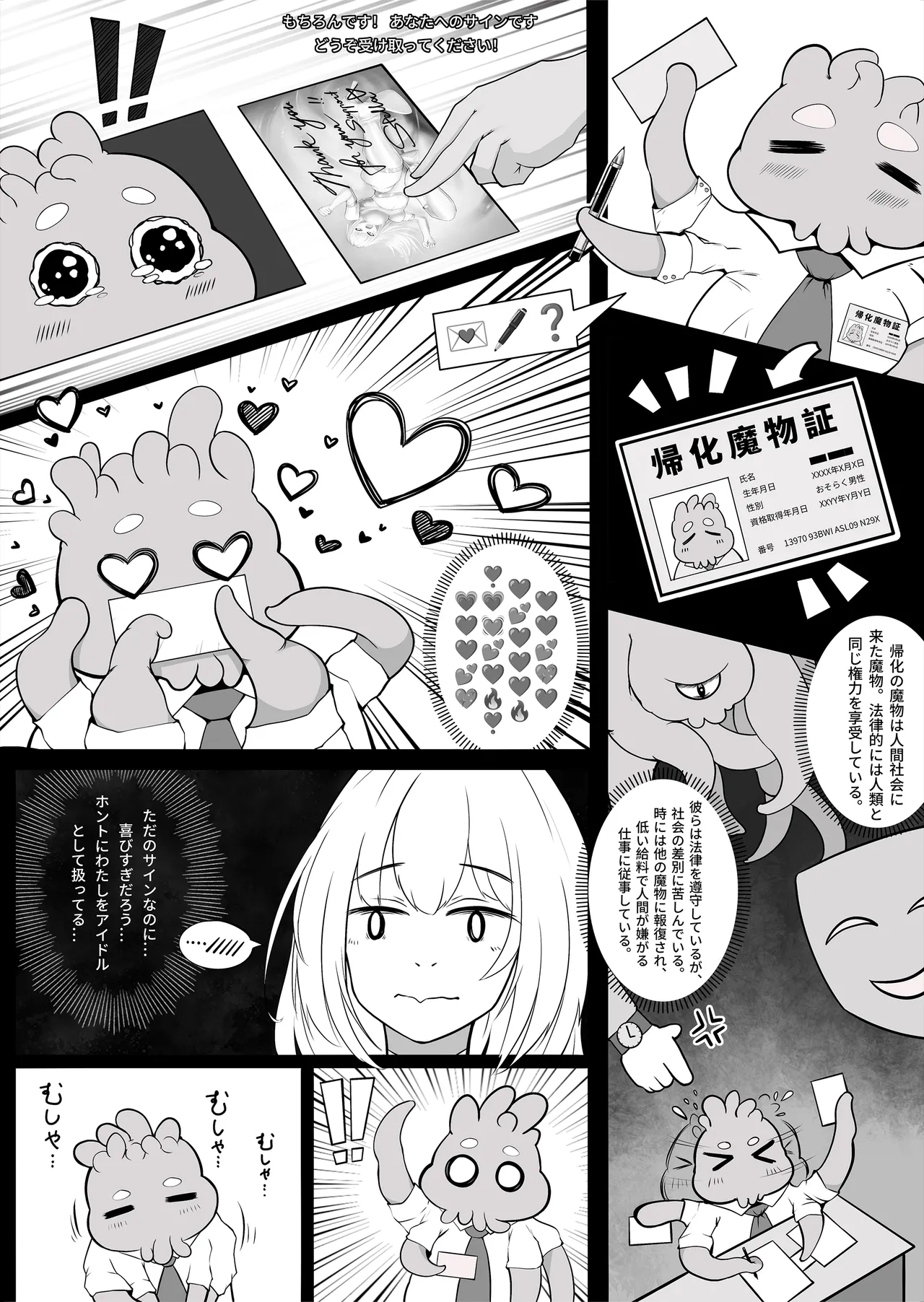 Manga Page 241