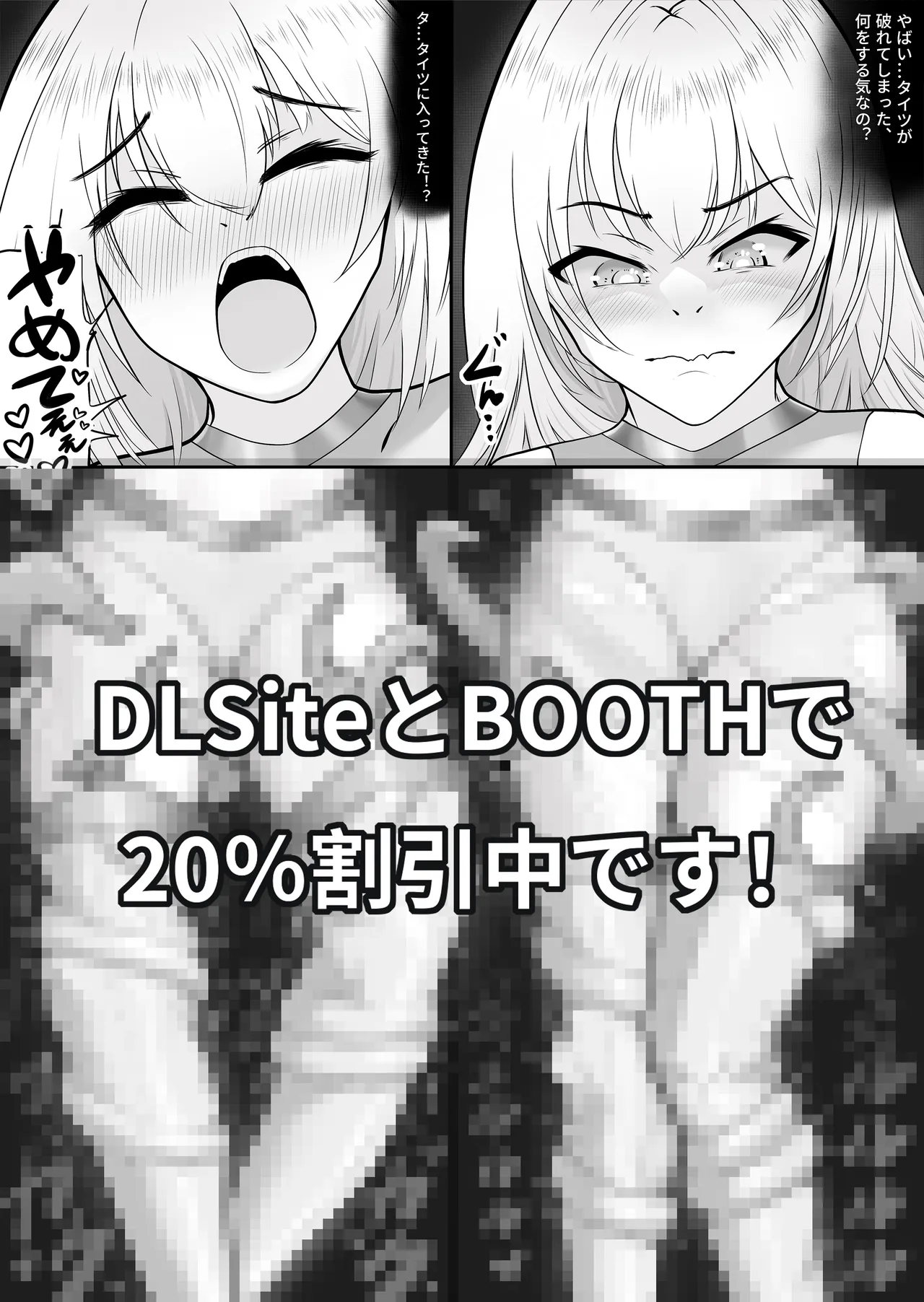 Manga Page 248