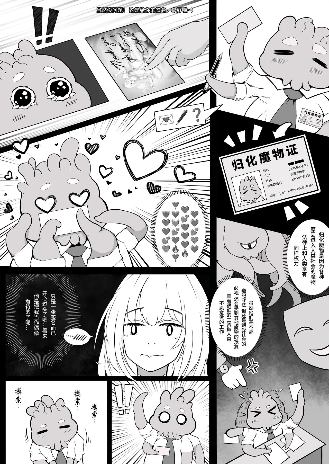 Manga Page 261