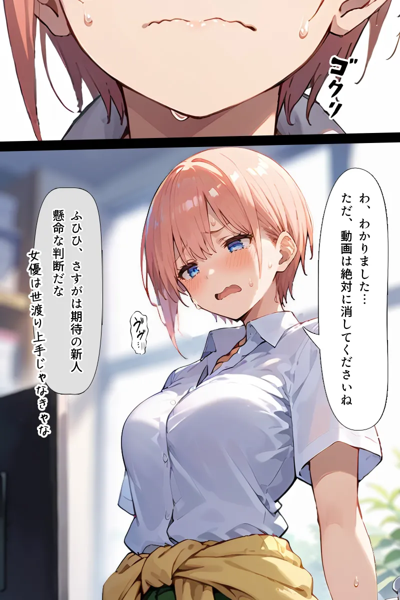 Manga Page 20