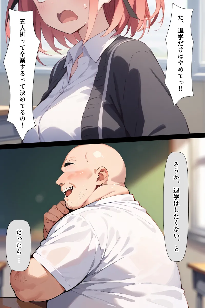 Manga Page 67