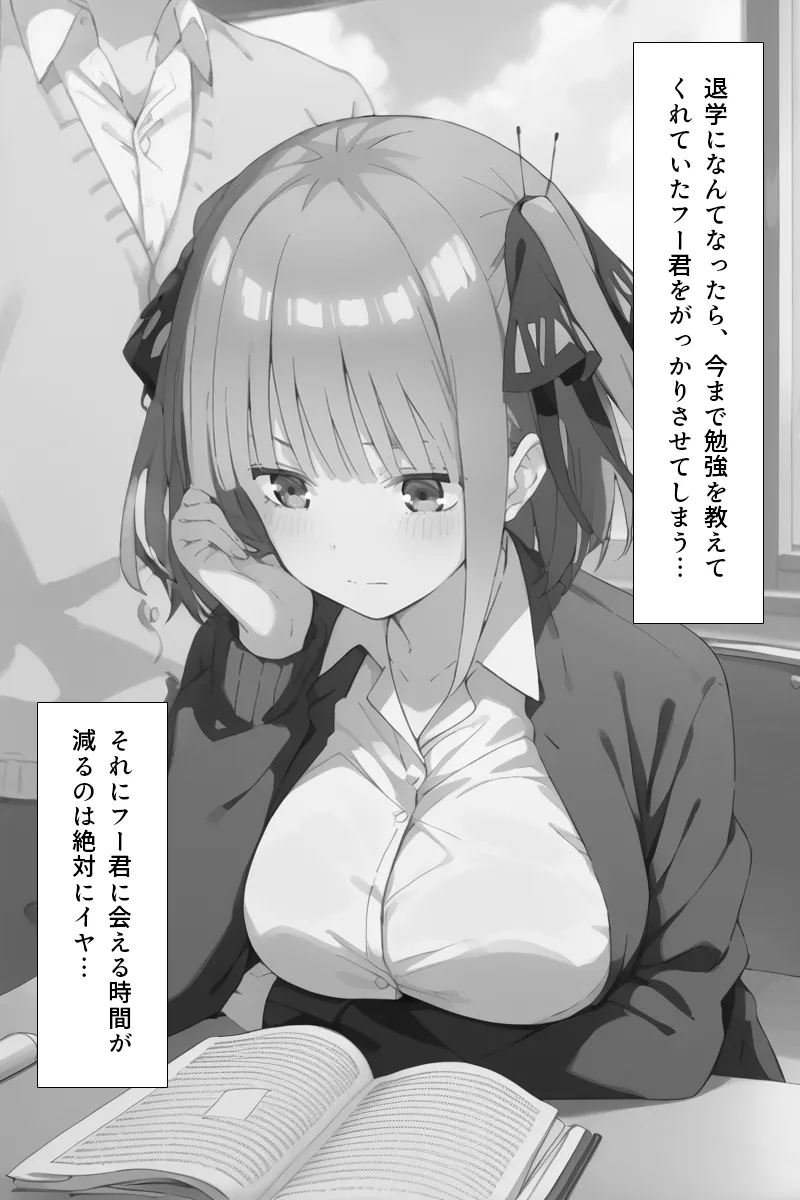 Manga Page 70