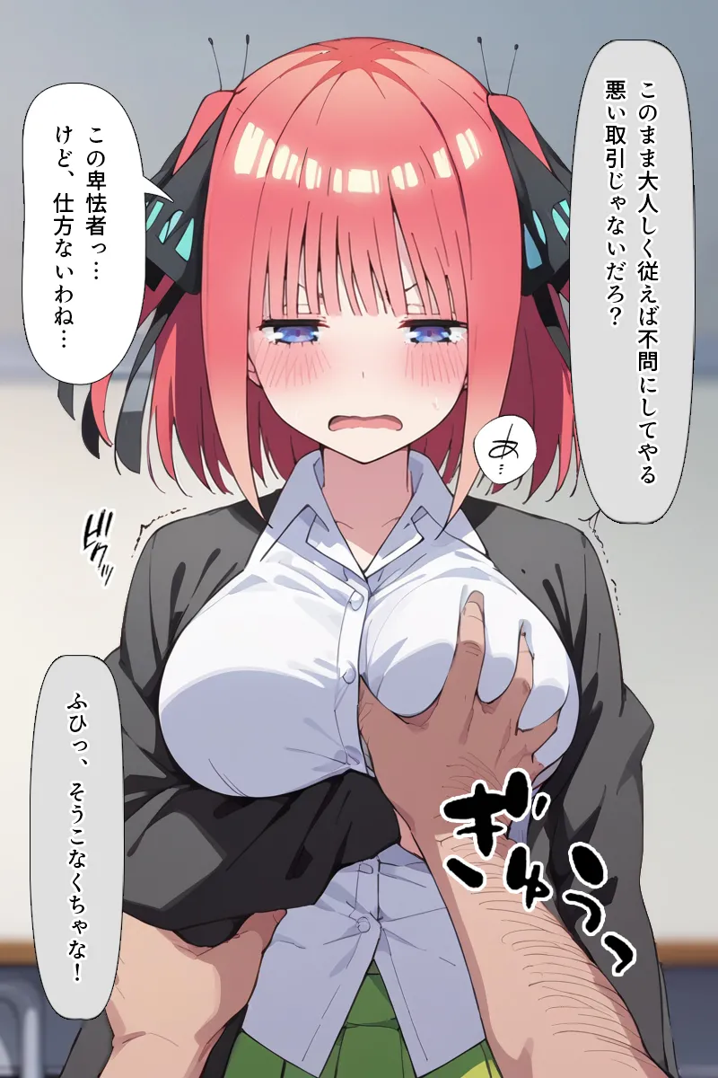 Manga Page 71