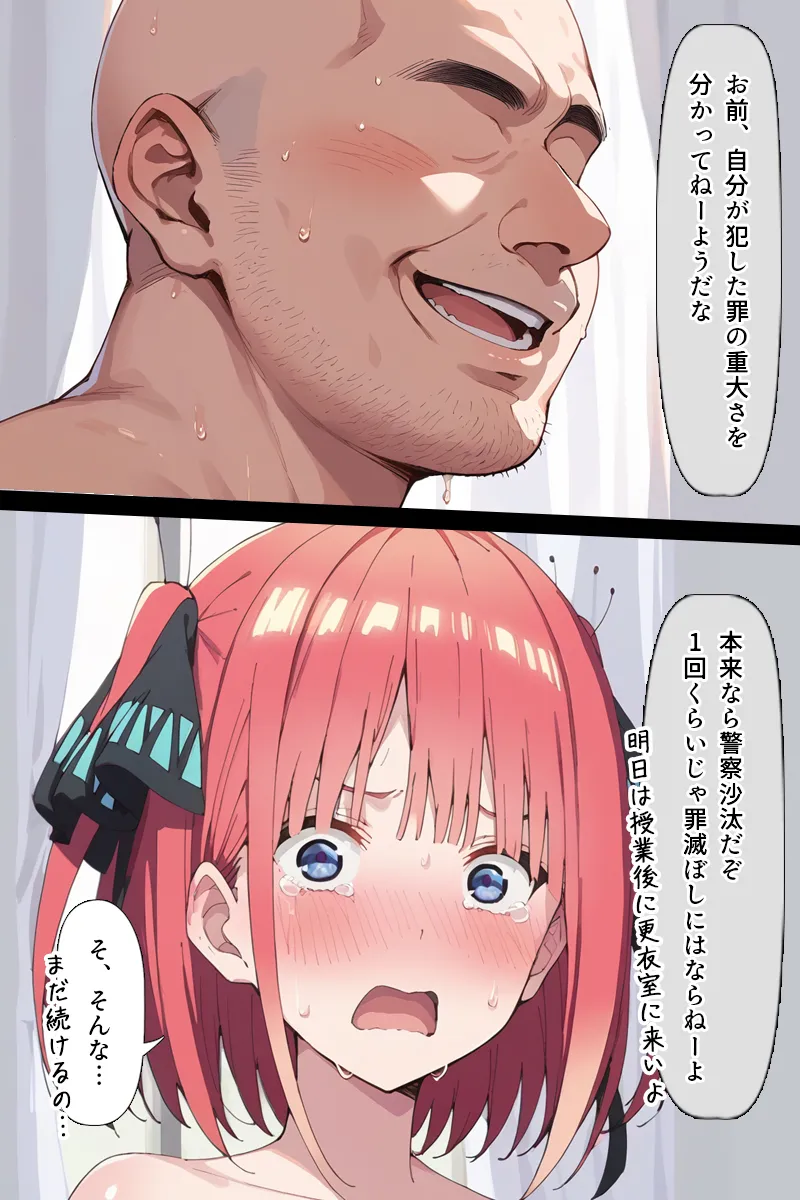 Manga Page 107