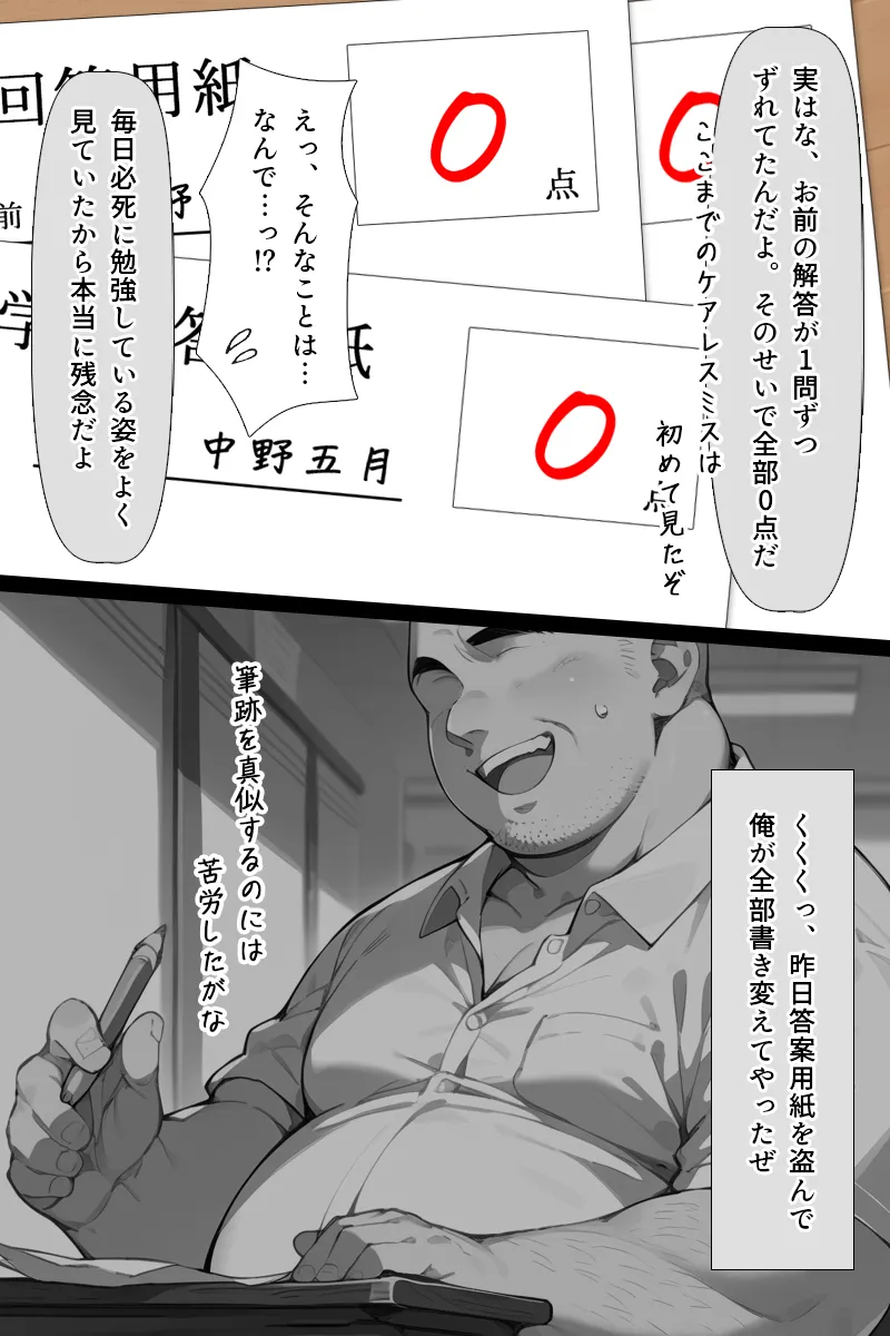 Manga Page 240