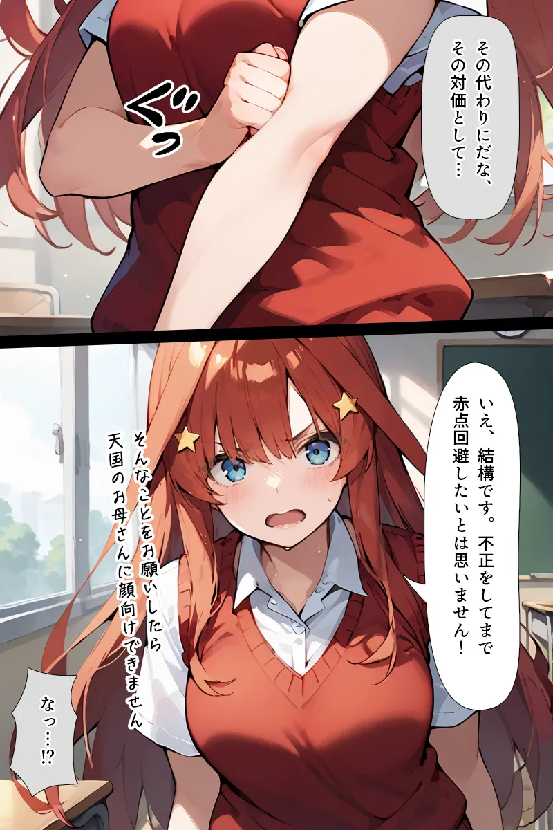 Manga Page 242