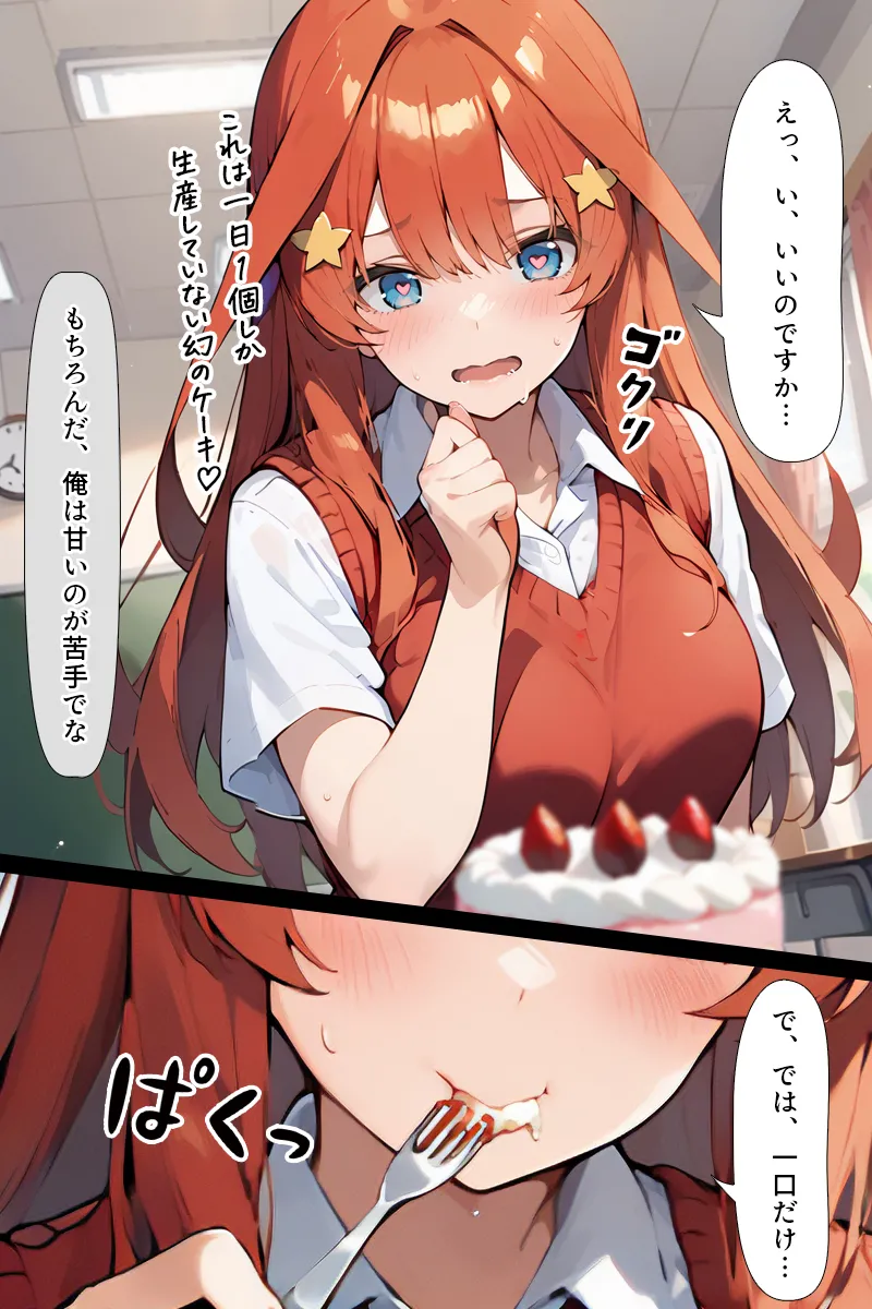 Manga Page 244