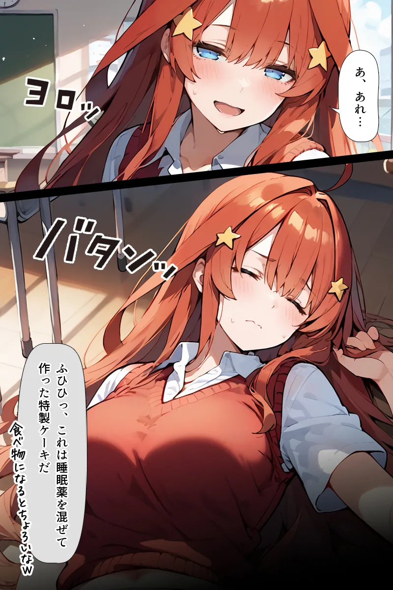 Manga Page 245