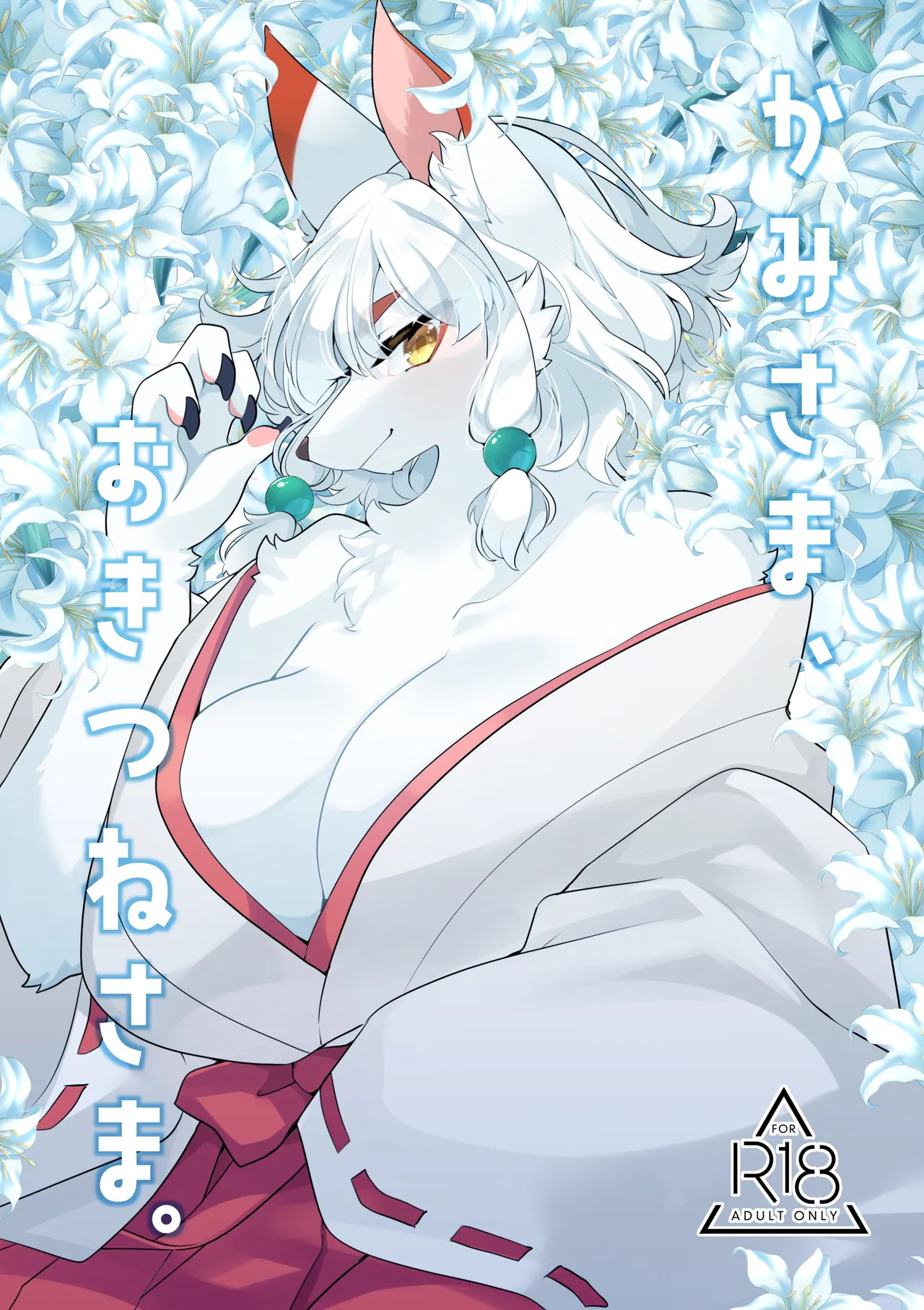Manga Page 95